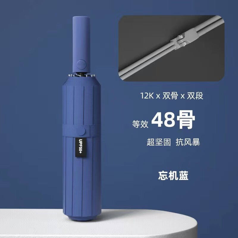 添晴48骨全自动雨伞男女晴雨两用伞防风三折大号折叠伞遮阳伞太阳怎么看?