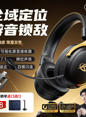 iKF V11 Pro2.0【京东独家】四模无线游戏耳机头戴式蓝牙屏显2.4G