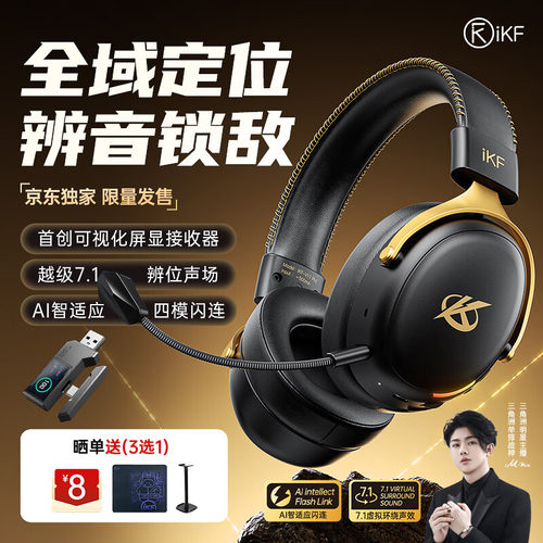 iKFVPro2.0【京东独家】