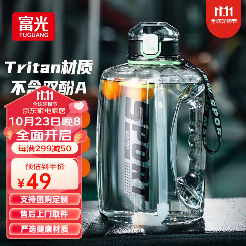 富光运动水壶塑料水杯大容量男女网红大肚杯健身顿顿水桶太空吸管使用感如何?