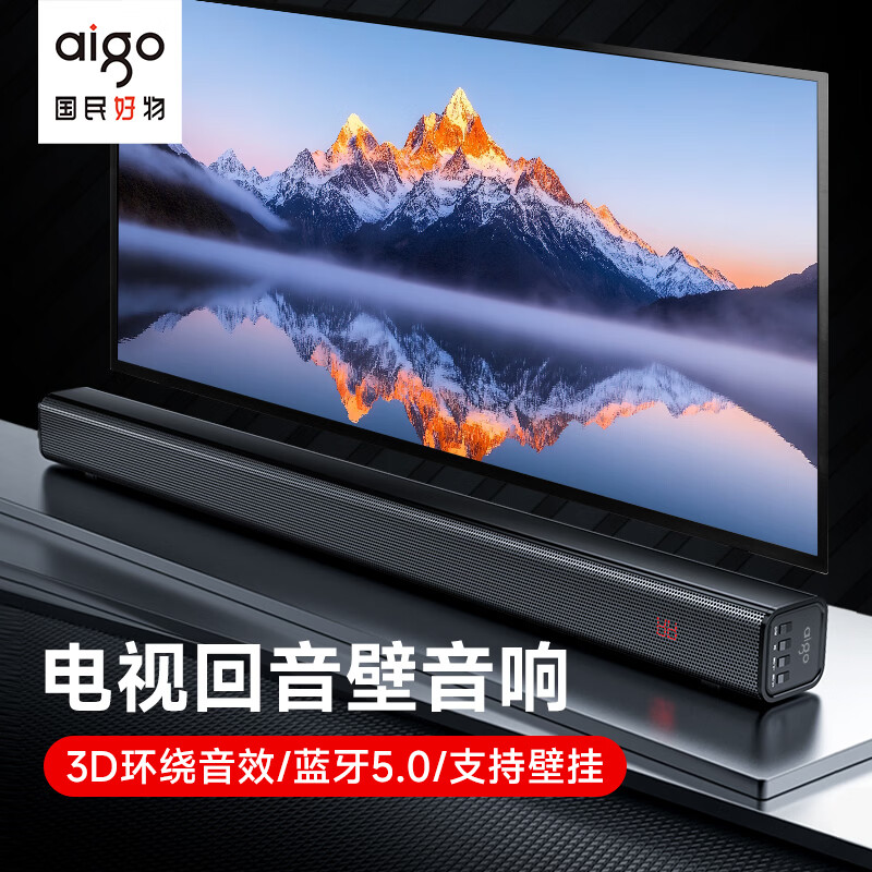 爱国者T121 蓝牙音箱 无线电脑桌面音响 家庭影院音箱 电视回音壁