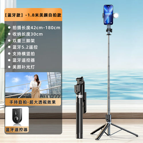 科润乐【1.8米补光款】