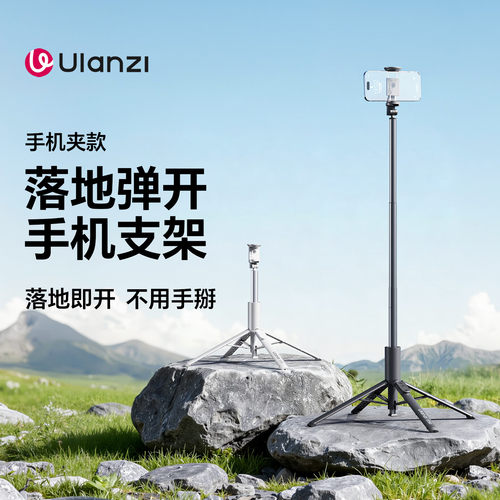 ulanzi优篮子MT-86触地弹