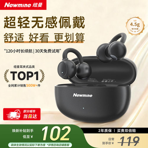 纽曼（Newmine）LY63Pro