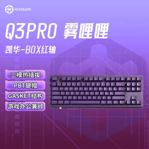 黑峡谷（Hyeku）Q3pro87