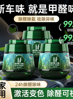 DOSC新车专用除甲醛异味