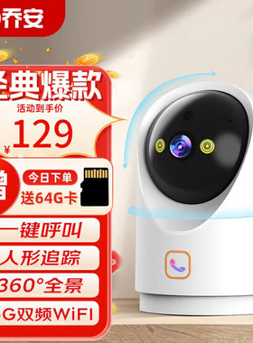 乔安（JOOAN）高清AI监控摄像头家用无线智能摄像机wifi手机远程