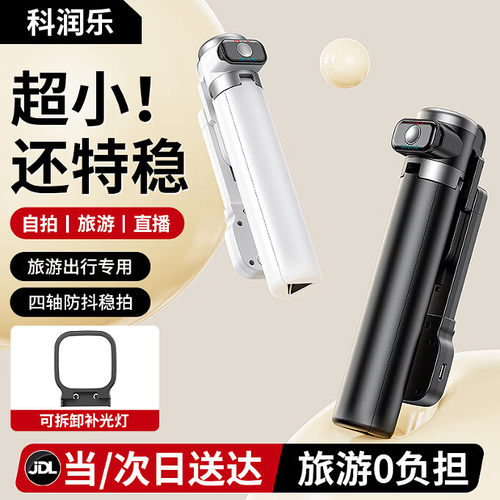 科润乐【迷你便携】自拍