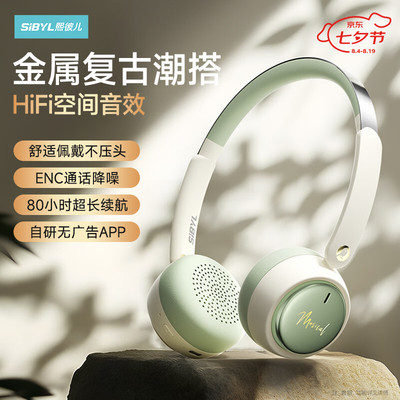 熙彼儿（Sibyl）Y7S蓝牙