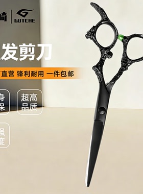 谷崎理发器剪刀专业工