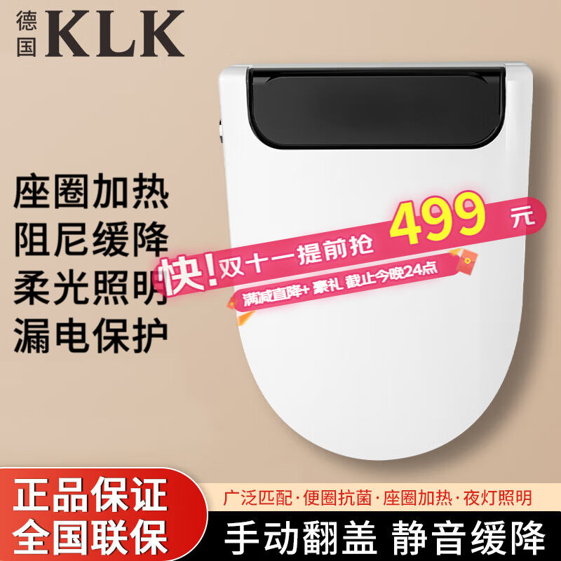 KLK德国智能马桶盖即热式全自动翻盖加热烘干冲洗防臭电动马桶盖高性价比高么？