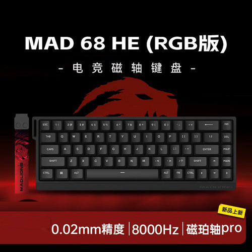 美加狮MAD608客制化机械键盘