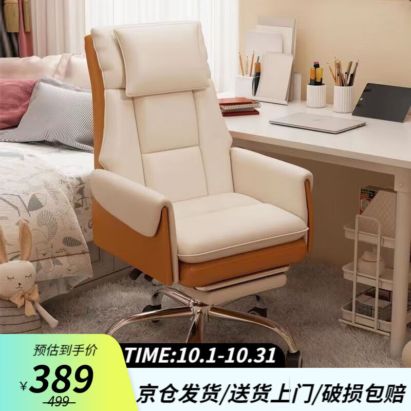 工来工往电脑椅子办公椅电竞椅人体工学椅主播椅老板椅学生休闲椅属于什么档次？