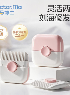 马博士削发器宝宝剪发神