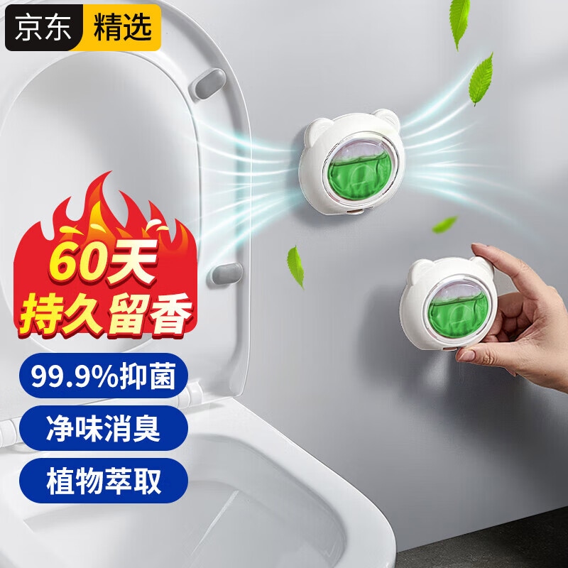 KUMBAZZ厕所除臭贴 去异味香薰卫生间香氛空气清新剂 下水道除味