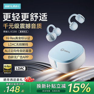 熙彼儿（Sibyl）【2026最新款】EC200蓝牙耳机耳夹式骨传导概念无
