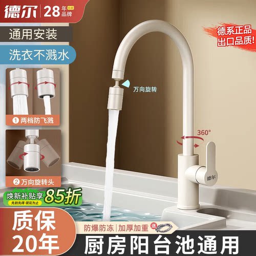 德尔【28年品牌】阳台洗