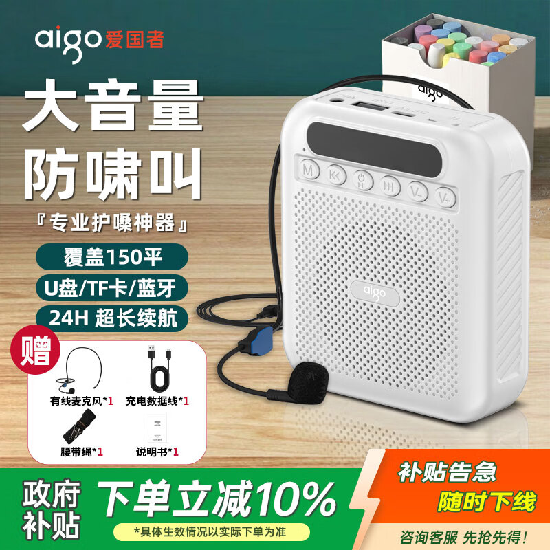 爱国者小蜜蜂扩音器教师专用蓝牙音响音箱小喇叭户外导游便携式麦