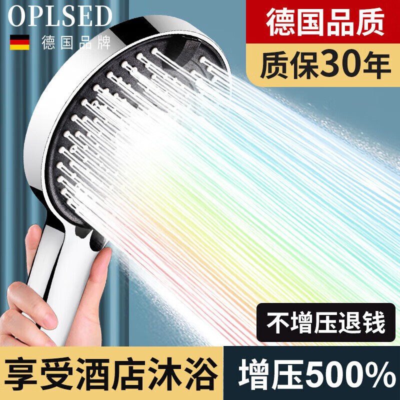 OPLSED【德国】淋浴增压