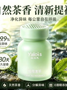 YALOIS空气清新厕所香薰