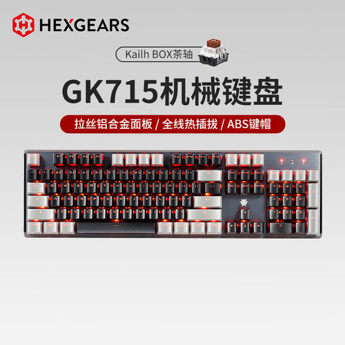 黑峡谷（Hyeku）GK71510