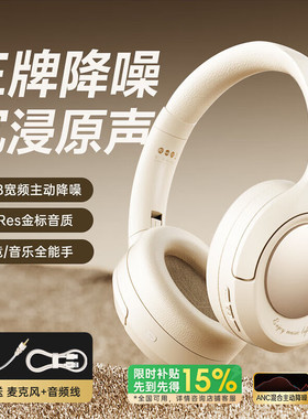 iKF King Pro2.0主动降噪头戴式蓝牙耳机无线金标音质有线游戏电