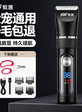 蚁族狗狗电推剪宠物剃毛