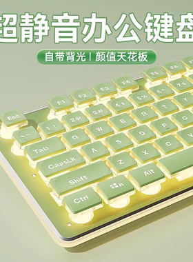 梦族K8静音键盘女生办公有线薄膜游戏电竞键盘鼠标套装办公ipad平