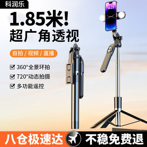 科润乐【1.85米稳拍】自