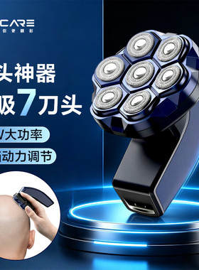 一尔光头神器剃专用2026