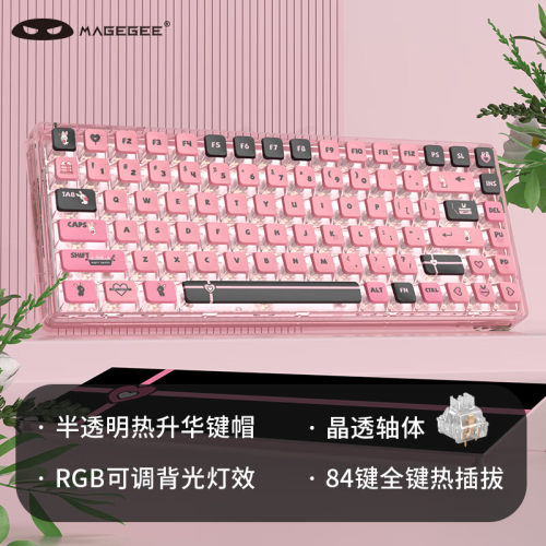 MageG微光有线办公机械