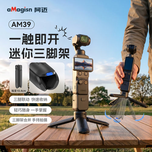 aMagisn阿迈适配影石Lu大