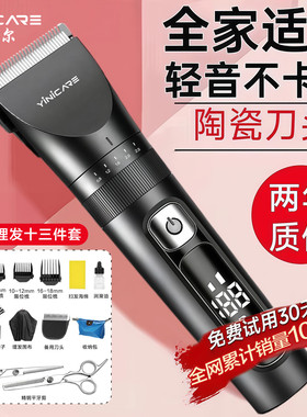 一尔德国电动理发器神推