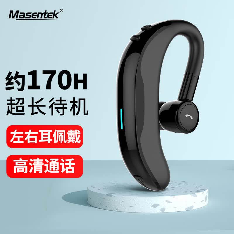 Masentek F600无线蓝牙耳机单耳入耳挂耳式超长续航运动跑步开车