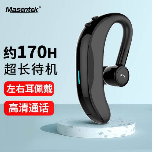 MasentekF600无线蓝牙耳