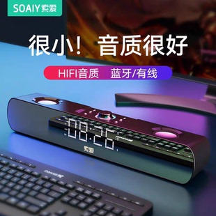 soaiy SH16 索爱 电脑音响 长条音箱家用桌面低音炮 多媒体台式