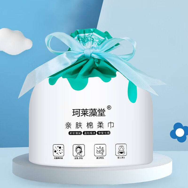 珂莱藻堂洗脸巾加厚珍珠纹棉柔巾化妆棉洗洁面擦脸卷筒一次性毛巾属于什么档次？