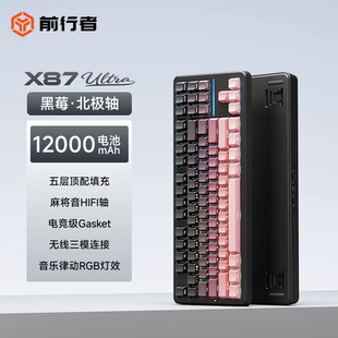 前行者（EWEADN）X87S/Ultra无线客制化机械键盘有线蓝牙三模电竞