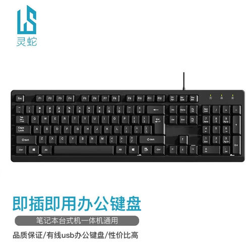 灵蛇（LINGSHE）有线单键