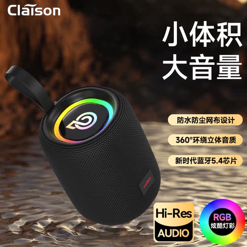 CLAISON音箱蓝牙音响30W