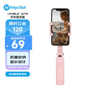 FeiyuTech飞宇Vimbleone手机云台稳定器手持拍摄防抖可伸缩自拍杆