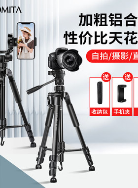 SOMITA 闪拓ST-688三脚架相机支架手机摄影支架单反三脚架云台便
