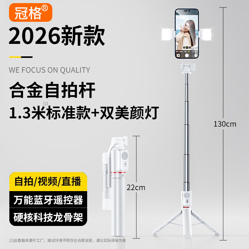 冠格自拍杆2026新款三脚图片