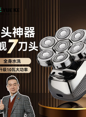 约克剃光头神器专用自刮