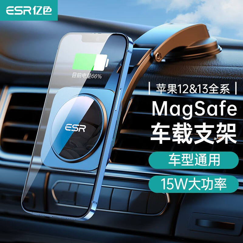 亿色（ESR）车载手机支架magsafe磁吸无线充电器出风口汽苹果iPho使用感如何?