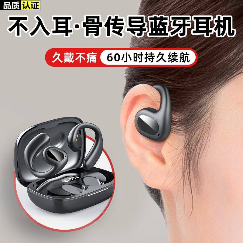 娱品【小杨哥推荐】不入耳骨传导式真无线运动蓝牙oother/其他 无怎么看?