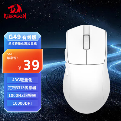 红龙（REDRAGON）G49中