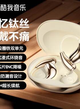 酷我音乐C69挂耳式蓝牙