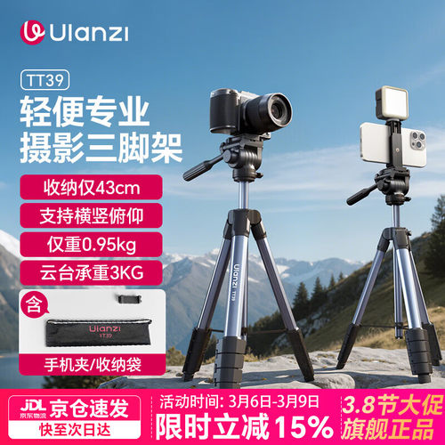 优篮子【Ulanzi】TT39便