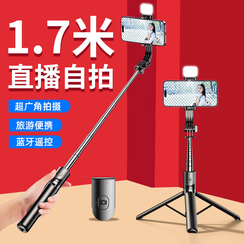 冠格【1.7米稳拍】自拍杆图片
